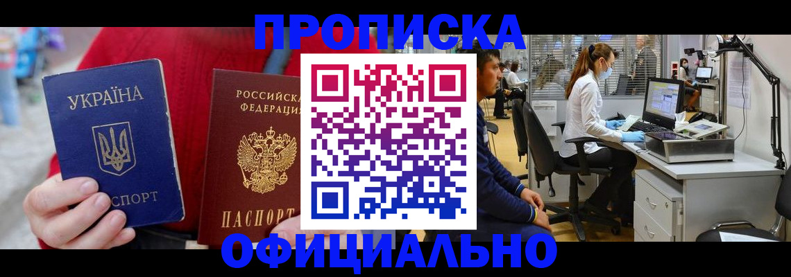 временная регистрация гарантия в Абазе