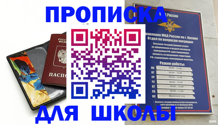 регистрация для дет. сада в Абазе