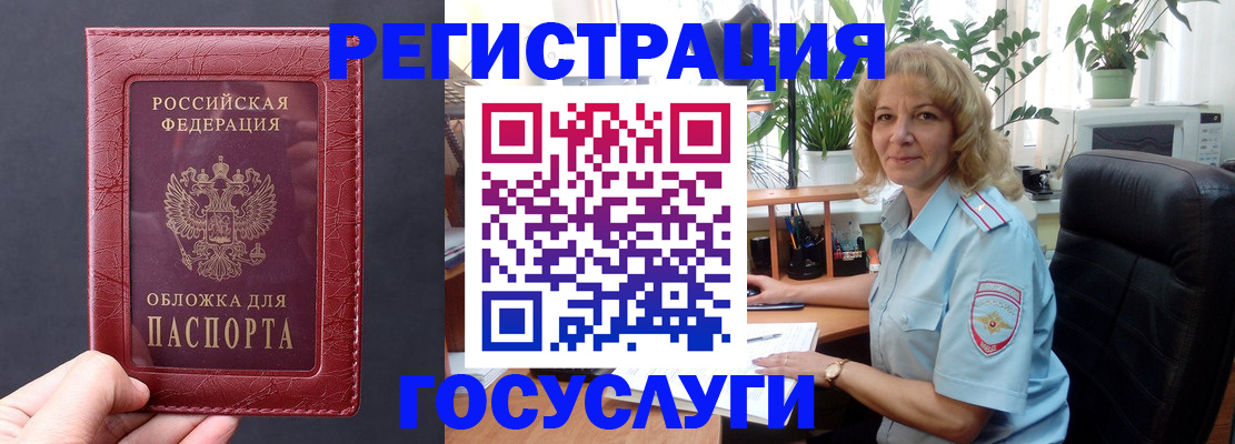миграционный учет в Абазе